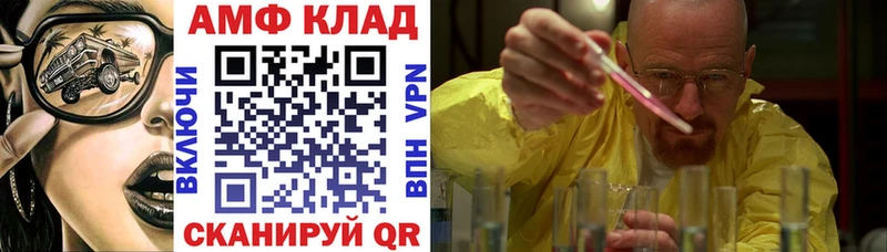 Amphetamine VHQ  KRAKEN рабочий сайт  Жигулёвск 