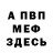 Метадон мёд Anne Weber