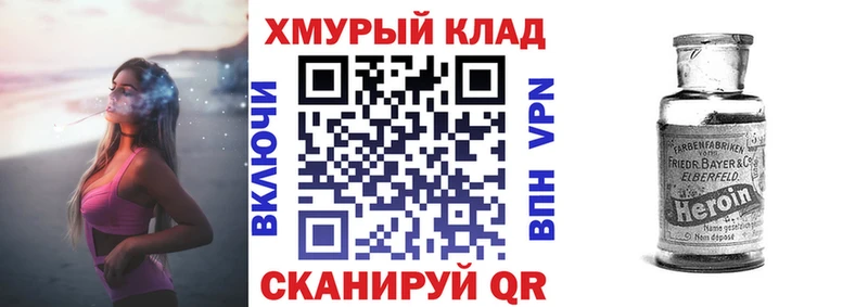 ссылка на мегу маркетплейс  где купить наркоту  Жигулёвск  ГЕРОИН Heroin 